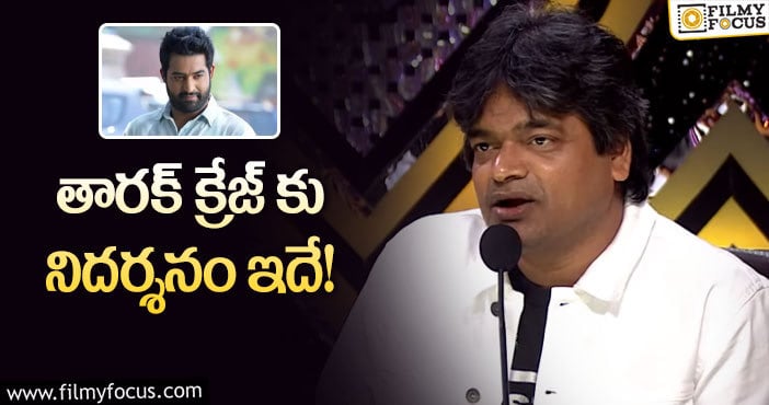 Jr NTR: ఎన్టీఆర్ సాంగ్ లేకపోతే ఎలా.. హరీష్ శంకర్ ఏమన్నారంటే?