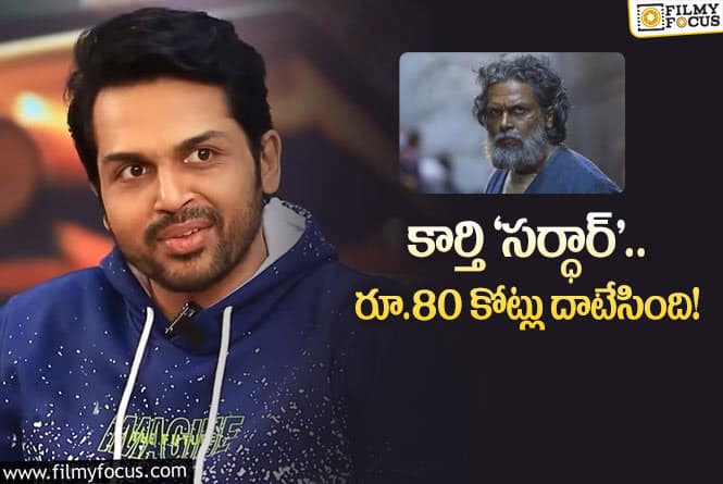 Karthi: ‘సర్ధార్’తో ఒత్తిడి తగ్గిందంటున్న హీరో!