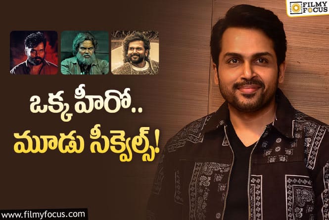 Hero Karthi: ఏ హీరోకీ ఇలాంటి అవకాశం రాలేదు.. ఇక రాదేమో!