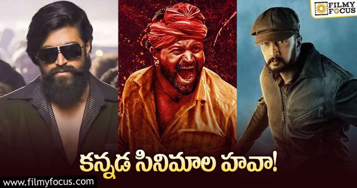 శాండల్ వుడ్ క్రేజ్ చూశారా..?