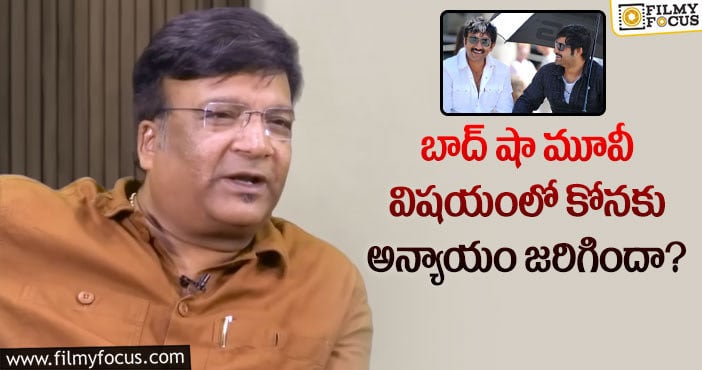 Kona Venkat: శ్రీనువైట్లపై షాకింగ్ కామెంట్స్ చేసిన కోన వెంకట్!