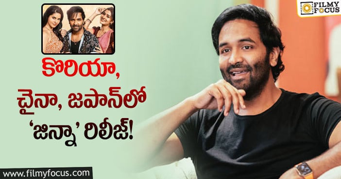 Manchu Vishnu: సోషల్‌ మీడియాలో చాలా క్లారిటీలు ఇచ్చిన మంచు విష్ణు!