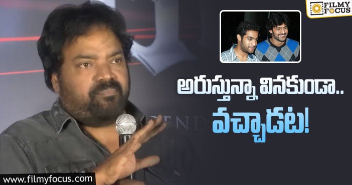 Jr NTR: ‘బిల్లా’ సెట్‌కి ఎన్టీఆర్‌ వచ్చి ఏం చేశాడంటే?