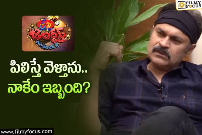 Nagababu: మల్లెమాల టీమ్‌కి హింట్‌ ఇచ్చాడు.. మరి పిలుస్తారా?