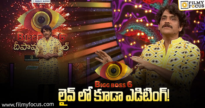 Bigg Boss Telugu 6: అసలు నిజం చెప్పిన నాగార్జున..! దీపావళి ఎపిసోడ్ లో జరిగింది ఇదే..!