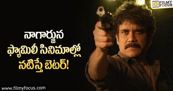 Nagarjuna: ది ఘోస్ట్ బుకింగ్స్ నాగ్ ఫ్యాన్స్ ను టెన్షన్ పెడుతున్నాయా?