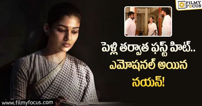 Nayanthara: గాడ్ ఫాదర్ సినిమాపై స్పందించిన నయనతార.. ఏమన్నారంటే?