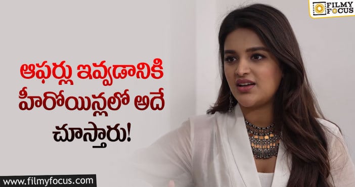 Nidhhi Agerwal: రెమ్యునరేషన్ పై షాకింగ్ కామెంట్స్ చేసిన నిధి అగర్వాల్!