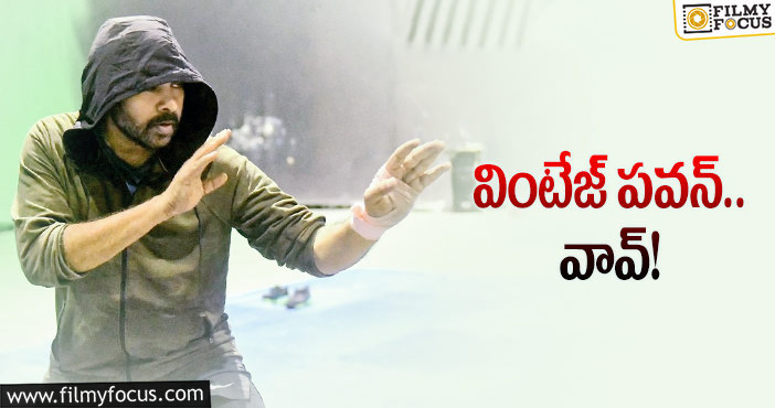 Pawan Kalyan: ‘వీరమల్లు’డి హూడీ లుక్‌కి ఫ్యాన్స్‌ ఫిదా!