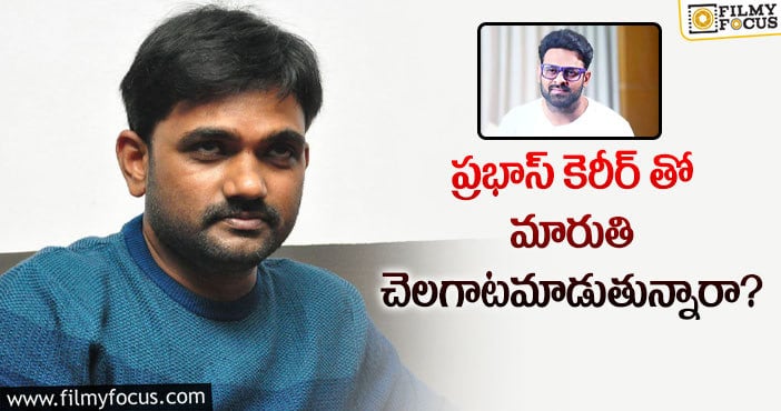 Prabhas,Maruthi: మారుతిపై మండిపడుతున్న ప్రభాస్ ఫ్యాన్స్.. ఏమైందంటే?