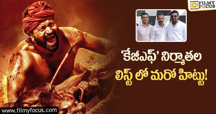 Prabhas: కన్నడ సినిమాపై ప్రభాస్ ప్రశంసలు!