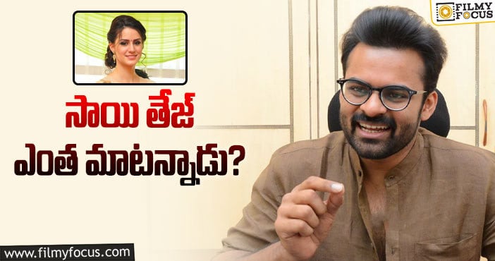 Sai Dharam Tej: ఆ హీరోయిన్‌  ఎప్పుడూ డిస్ట్రబ్‌ చేస్తూనే ఉంటుందట!