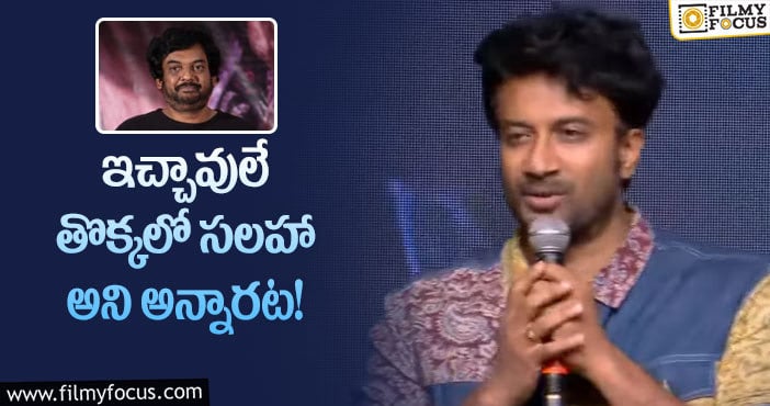 Satyadev: సత్యదేవ్ గురించి పూరీ జగన్నాథ్ అలా అన్నారా?