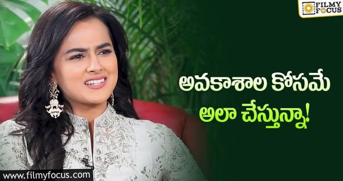 Shraddha Srinath: ఓపెన్ అయిన ‘జెర్సీ’ ఫేమ్ శ్రద్ధా శ్రీనాథ్..!