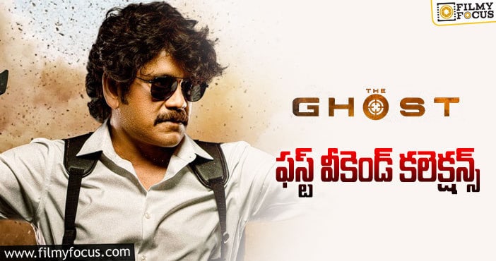 The Ghost Collections: ‘ది ఘోస్ట్’ మొదటి వీకెండ్ కలెక్షన్స్ ఎలా ఉన్నాయంటే.?