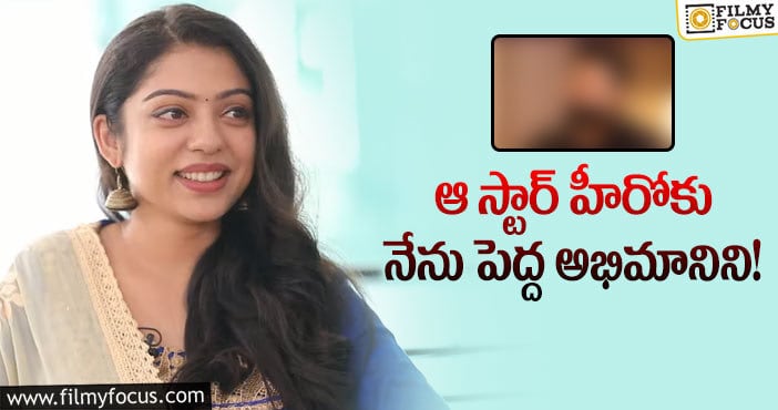 Varsha Bollamma: వర్ష బొల్లమ్మ కోరిక చూశారా.. బహు విచిత్రం!