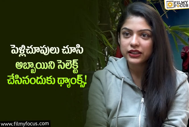 Varsha Bollamma: పెళ్లి వార్తలపై స్పందించిన వర్ష బొల్లమ్మ.. ఏం చెప్పారంటే?