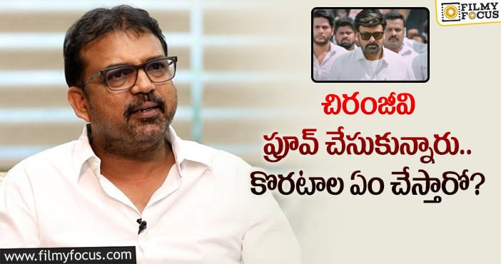 Koratala Siva: కొరటాల తర్వాత సినిమాతో ఇండస్ట్రీ హిట్ సాధిస్తారా?