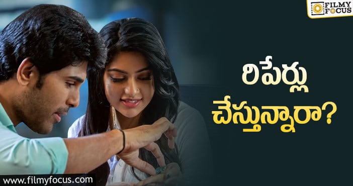 ‘ఊర్వశివో రాక్షసివో’కి రీషూట్లు.. నిజమేనా?