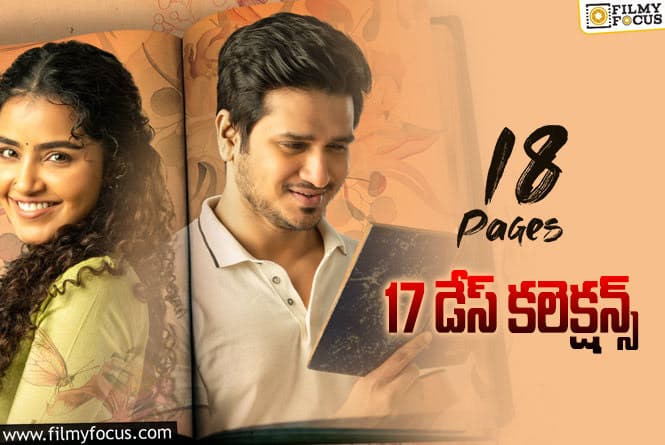 18 Pages Collections: ’18 పేజెస్’..  బ్రేక్ ఈవెన్ అయ్యిందా లేదా..?