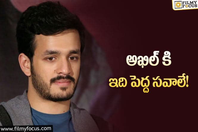 Akhil: అఖిల్ ప్లానింగ్ బాగానే ఉంది కానీ..!