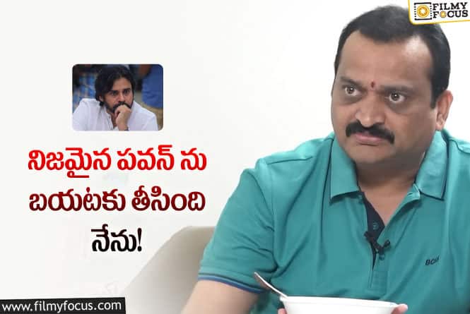 Pawan Kalyan: పవన్ పై బండ్లన్న కామెంట్స్ వింటే షాకవ్వాల్సిందే!