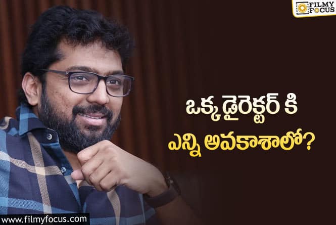 Vasishta: ‘బింబిసార’ డైరెక్టర్ లిస్ట్ లో వరుస సినిమాలు!