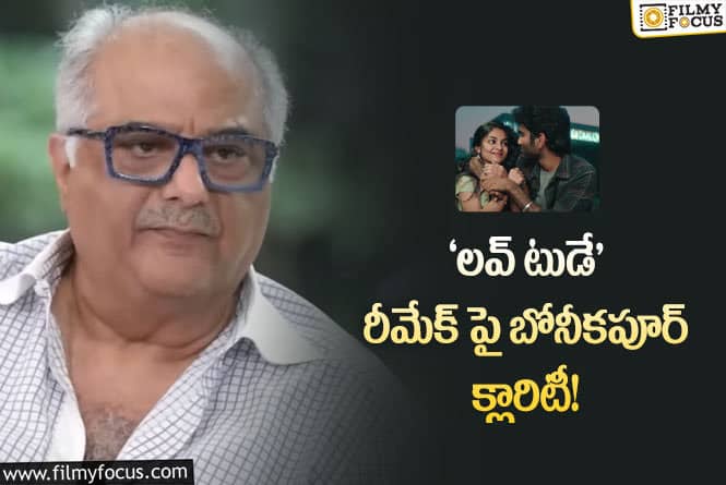 Boney Kapoor: ఆ వార్తల్లో నిజం లేదంటున్న బోనీకపూర్!