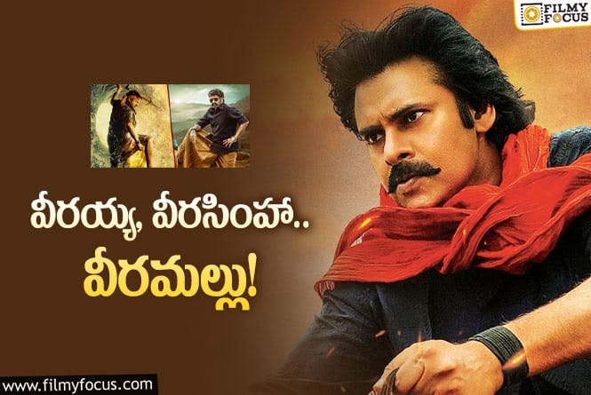 Pawan Kalyan: ఆ సెంటిమెంట్ ప్రకారం వీరమల్లు బ్లాక్ బస్టర్!