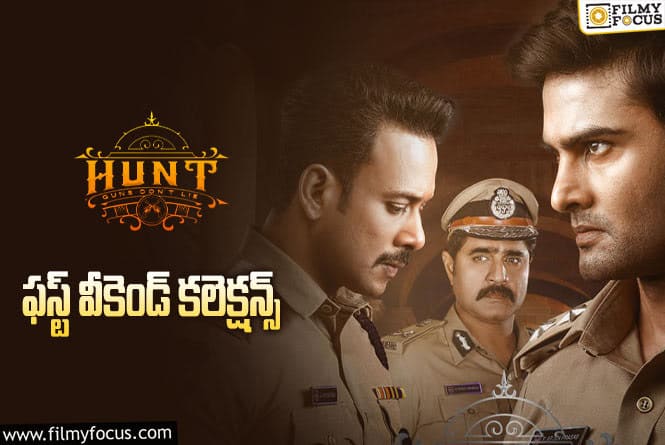 Hunt Collections: బ్రేక్ ఈవెన్ ఛాన్స్ కోసం నొ ‘హంట్’..!