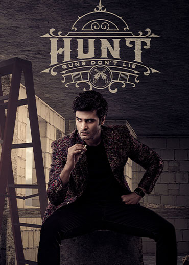 Hunt Review In Telugu: హంట్ సినిమా రివ్యూ & రేటింగ్!