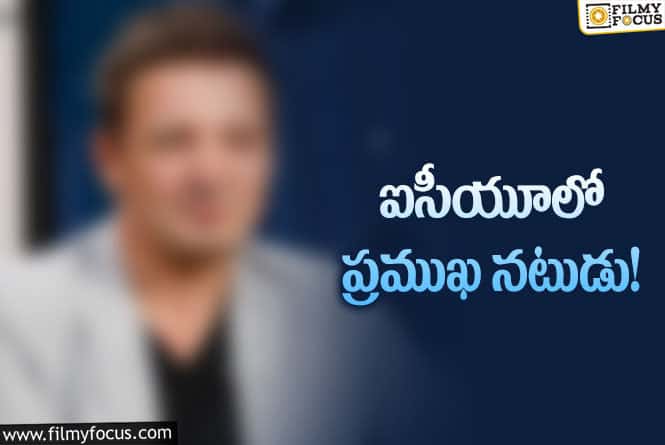 స్టార్ హీరో పరిస్థితి విషమం!