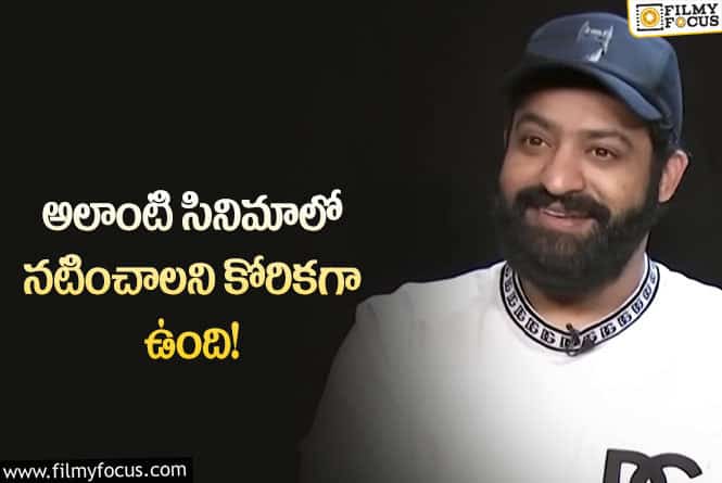 Jr NTR: ఐరన్ మాన్ క్యారెక్టర్ అంటే చాలా ఇష్టం: తారక్