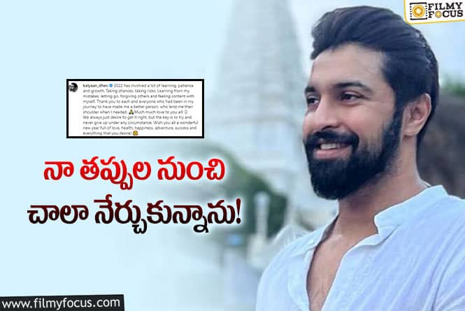 Kalyan Dev: వైరల్ అవుతున్న కళ్యాణ్ దేవ్ షాకింగ్ పోస్ట్.. ఏమైందంటే?