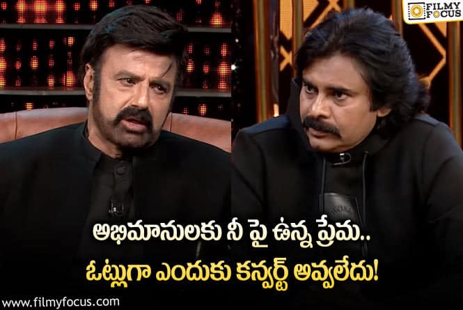 Pawan, NBK: ‘అన్ స్టాపబుల్2’ లేటెస్ట్ ప్రోమో : పవన్ కళ్యాణ్ కు బాలయ్య నుండి కఠినమైన ప్రశ్నలు..!