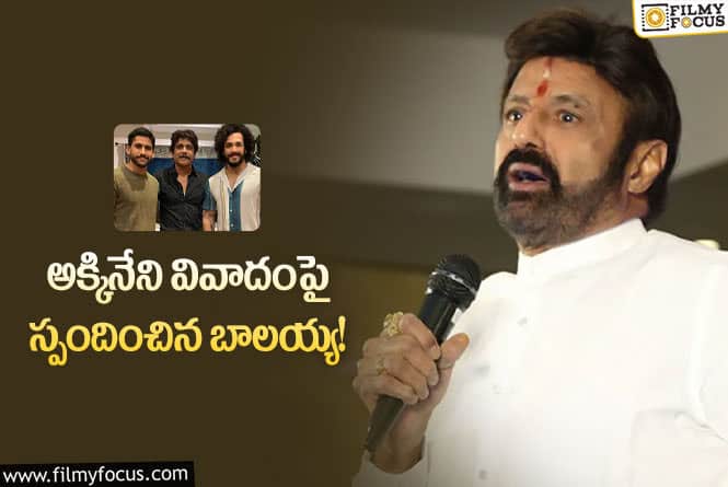 Balakrishna: మా బాబాయిను నేనెందుకు అలా అంటాను… అక్కినేని వివాదానికి చెక్ పెట్టిన బాలయ్య!