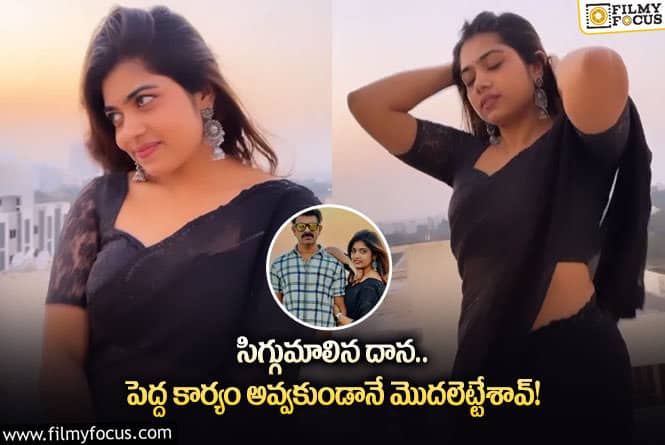 Rithu Chowdary: రీతూ చౌదరిని ఓ రేంజ్లో ట్రోల్ చేస్తున్న నెటిజన్లు కారణం?