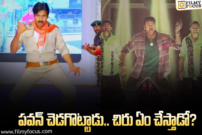 ‘ఇంద్ర’ మూమెంట్‌ను మళ్లీ తీసుకొస్తున్న ‘వాల్తేరు వీరయ్య’