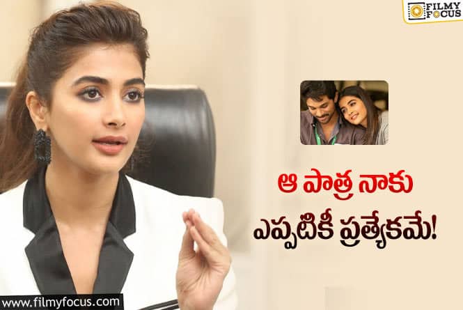 Pooja Hegde: మూడేళ్లు పూర్తి చేసుకున్న అలా వైకుంఠపురం… జ్ఞాపకాలను గుర్తు చేసుకున్న పూజ హెగ్డే!