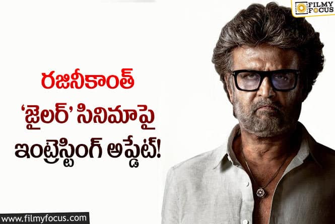 Rajinikanth: ఒక్క రాత్రిలో జరిగే కథే ‘జైలర్’!