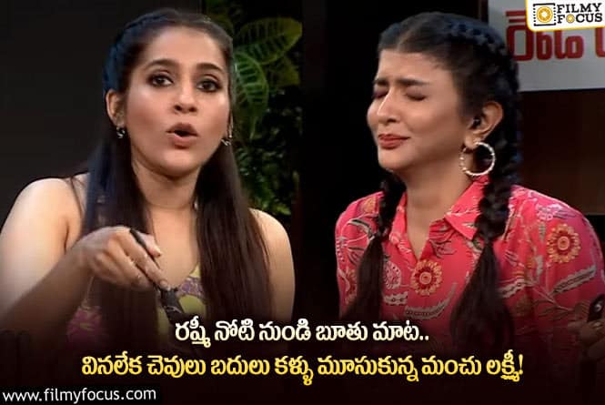 Rashmi Gautam: ఇన్నేళ్ళైనా రష్మీ ఇంకా తెలుగు పూర్తిగా నేర్చుకోలేదా.. హాట్ టాపిక్ అయిన లేటెస్ట్ వీడియో..!