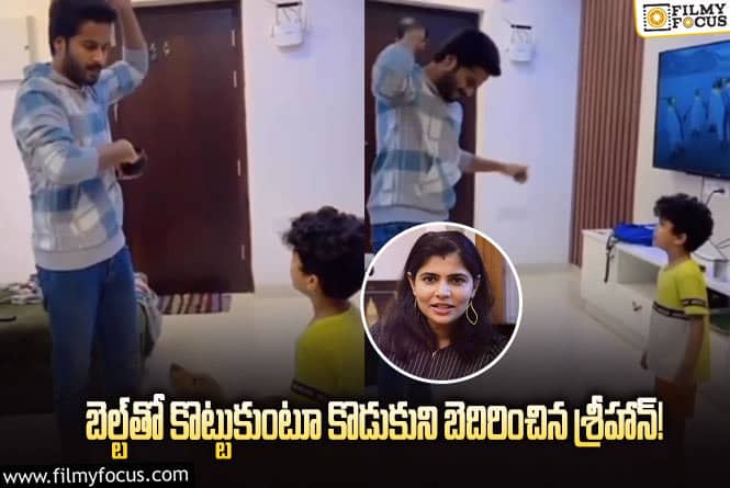 Chinmayi, Shrihan: శ్రీహాన్ వీడియోపై సింగర్ చిన్మయి రియాక్షన్.. ఫైర్ అవుతున్న ఫ్యాన్స్..