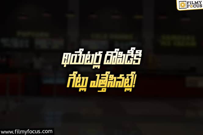 ఫుడ్‌ విషయలో చిన ఆశ ఉండేది.. మొత్తం పోయిందిగా!