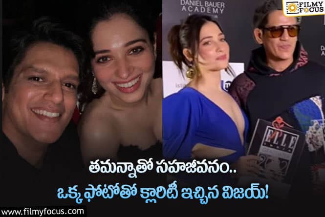 Vijay, Tamannaah: లంచ్ డేట్ అంటూ ఫోటో షేర్ చేసిన విజయ్ వర్మ.. తమన్నా ఎక్కడ?