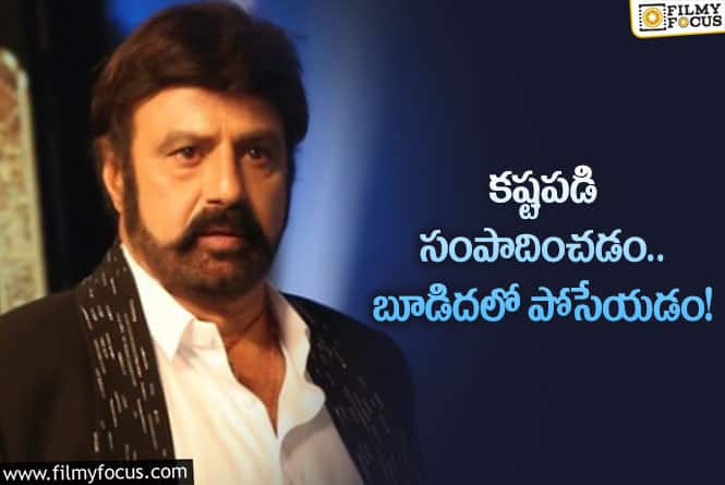 Balakrishna: బాలకృష్ణ తెలిసే చేస్తున్నాడా.. లేకుండా అనుకోకుండా జరుగుతున్నాయా?