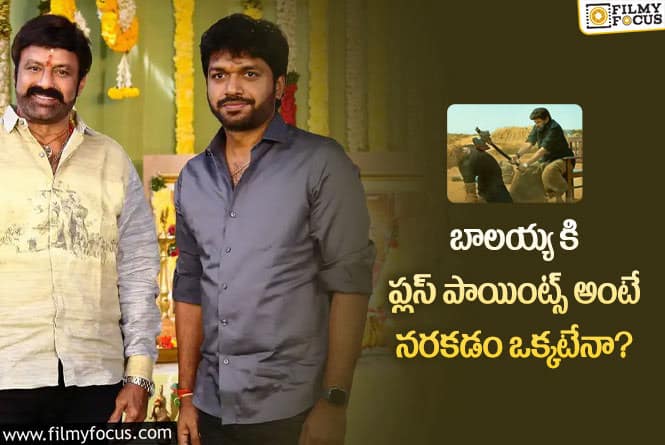 Anil Ravipudi, Balakrishna: అనిల్ రావిపూడి అయినా టెంప్లేట్ మారుస్తాడా.. మలినేనిలాగే చేస్తాడా?