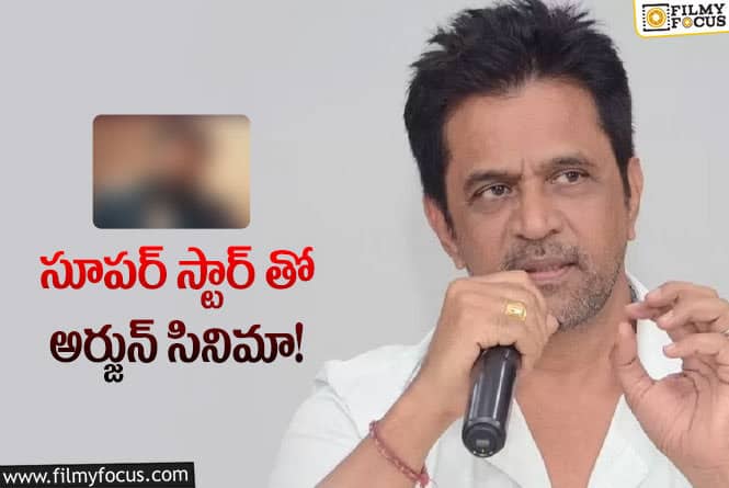 యంగ్ హీరో సైడైపోతే.. స్టార్ హీరో దొరికాడు!