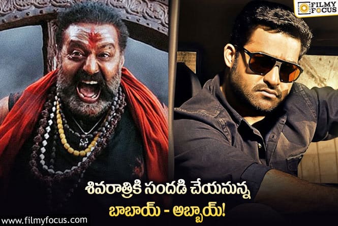 Akhanda ,Temper: బాబాయ్ ‘అఖండ’.. అబ్బాయ్ ‘టెంపర్’ స్పెషల్ షోలు ఎక్కడంటే.!