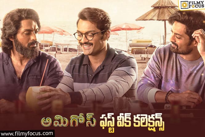 Amigos Collections: డిజాస్టర్ దిశగా ‘అమిగోస్’..!