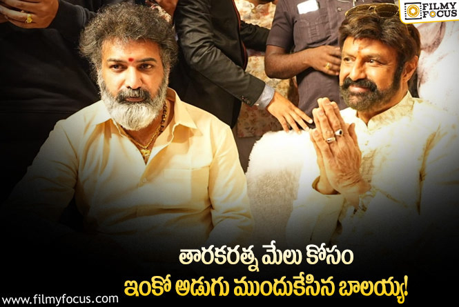 Balakrishna: తారకరత్న కోసం మృత్యుంజయ ఆలయంలో అఖండ జ్యోతి వెలిగించిన బాలయ్య